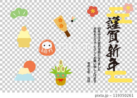 かわいい2025年の年賀状03_横 かわいい2025年の年賀状03_横 119350261