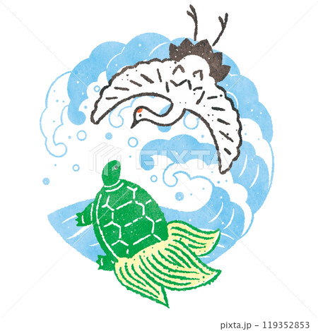 鶴と亀 波丸 和風イラスト 鶴と亀 波丸 和風イラスト 119352853