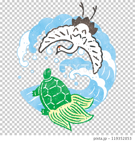 鶴と亀 波丸 和風イラスト 鶴と亀 波丸 和風イラスト 119352853