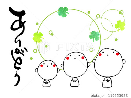 筆文字 ありがとうハガキ(お地蔵さん) .n 筆文字 ありがとうハガキ(お地蔵さん) .n 119353928