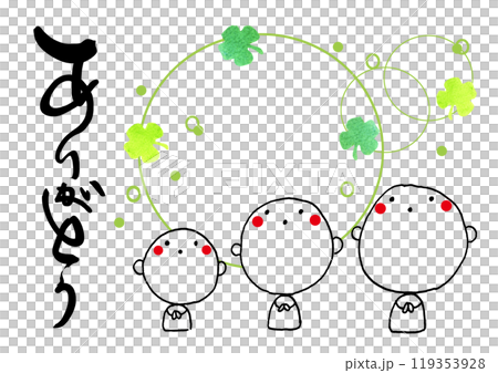 筆文字 ありがとうハガキ(お地蔵さん) .n 筆文字 ありがとうハガキ(お地蔵さん) .n 119353928