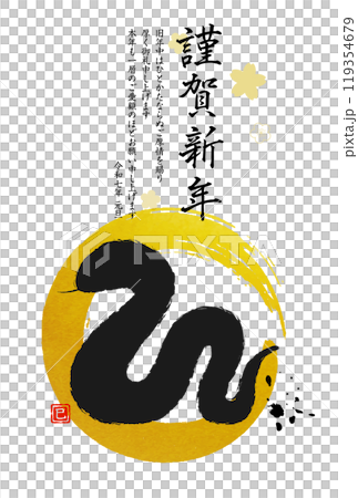 蛇年新年賀卡模板畫筆紋理圓圈 119354679