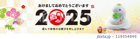 2025年賀状, バナー 119354849