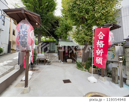 源兵衛地蔵尊・子育地蔵尊・新宿区 源兵衛地蔵尊・子育地蔵尊・新宿区 119354948