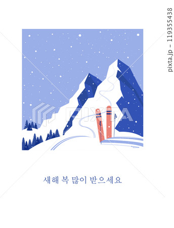 Winter greeting card. Snowy mountains. Winter sport. Korean inscription.Happy New Year. Minimalism style. Vector illustration. Winter greeting card. Snowy mountains. Winter sport. Korean inscription.Happy New Year. Minimalism style. Vector illustration. 119355438