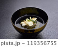 和食のお椀に入ったお吸い物 119356755