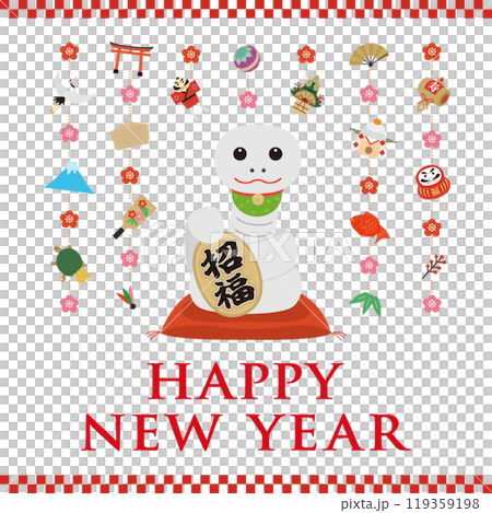 白色招蛇廣場新年賀卡_新年快樂 白色招蛇廣場新年賀卡_新年快樂 119359198