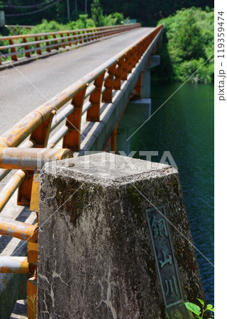 愛媛県四国中央市　古野橋 119359474