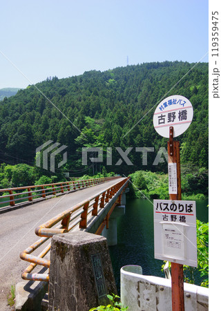 愛媛県四国中央市 古野橋 バス停 愛媛県四国中央市 古野橋 バス停 119359475