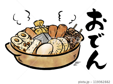 おでん水彩画 おでん水彩画 119362882