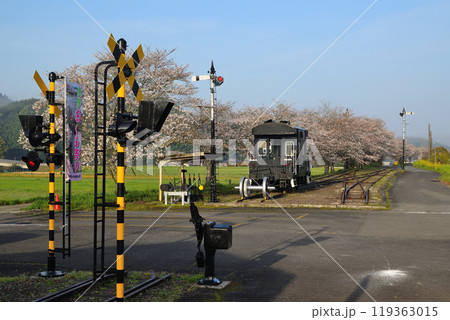 永野駅跡公園 永野駅跡公園 119363015
