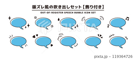 版ズレ風の飾り付き吹き出しセット＿気持ち＿つのカーブ 119364726