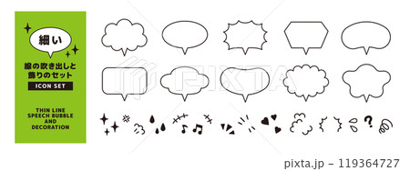 細い線のフキダシと、感情の記号のアイコンセット＿つの垂直 119364727