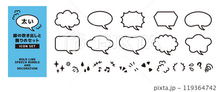 太い線のフキダシと、感情の記号のアイコンセット＿つのカーブ 119364742