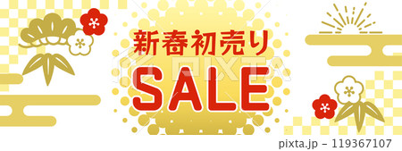 お正月、初売りセールのバナーテンプレート（白） 119367107