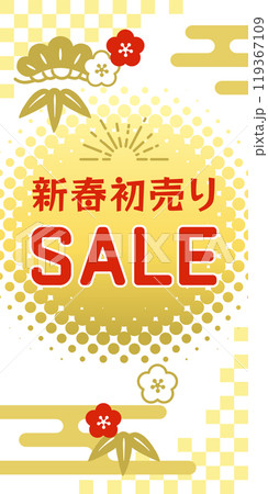 お正月、初売りセールのバナーテンプレート（白） 119367109