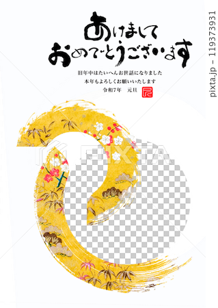 2025年新年賀卡 119373931