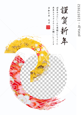 2025年新年賀卡 119373932