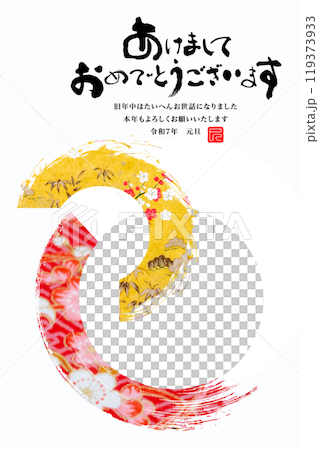 2025年新年賀卡 119373933