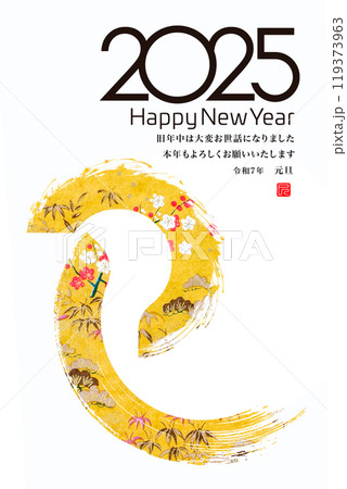 2025年賀状 119373963