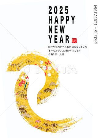 2025年賀状 119373964