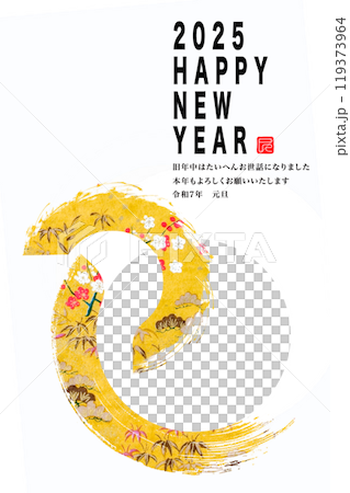 2025年賀状 119373964