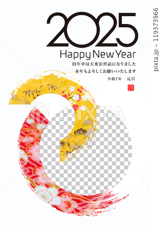 2025年新年賀卡 2025年新年賀卡 119373966