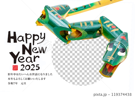 2025年新年賀卡 119374438