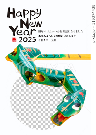 2025年新年賀卡 119374439