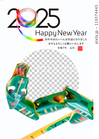 2025年新年賀卡 2025年新年賀卡 119374445