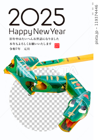 2025年新年賀卡 2025年新年賀卡 119374446
