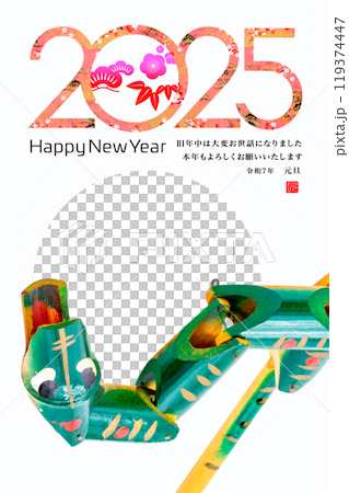 2025 new year's card 2025 new year's card 119374447