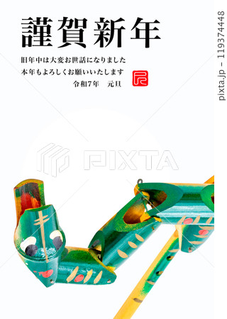 2025年賀状 119374448