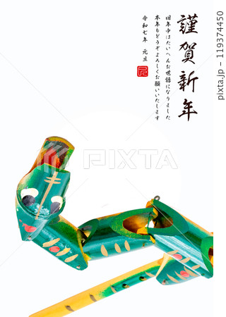 2025年賀状 119374450