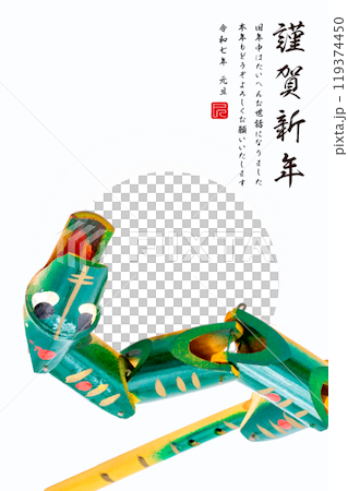 2025年賀状 119374450