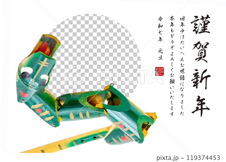 2025 new year's card 119374453