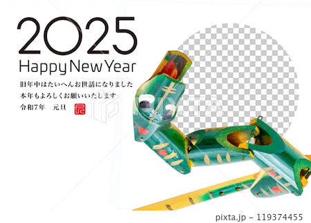 2025年賀状 119374455