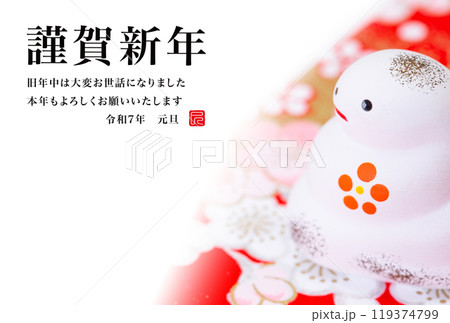 2025年賀状 119374799