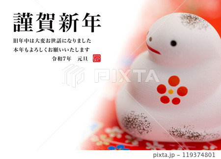 2025年賀状 119374801