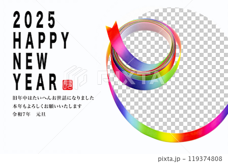 2025年賀状 119374808