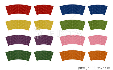 扇形　あしらい　フレーム　和風　麻の葉　カラフル　セット	 119375346