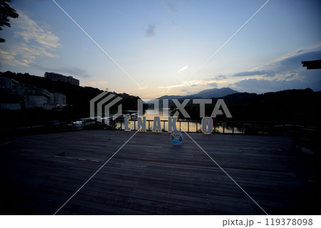さざなみ公園から見る夕日 さざなみ公園から見る夕日 119378098