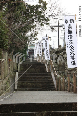 本妙寺 (熊本市)の長い石段 本妙寺 (熊本市)の長い石段 119378641