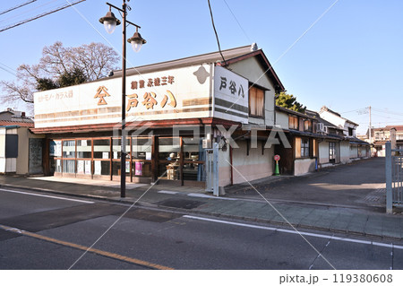 本庄宿散歩:戸谷八商店 本庄市中央 本庄宿散歩:戸谷八商店 本庄市中央 119380608