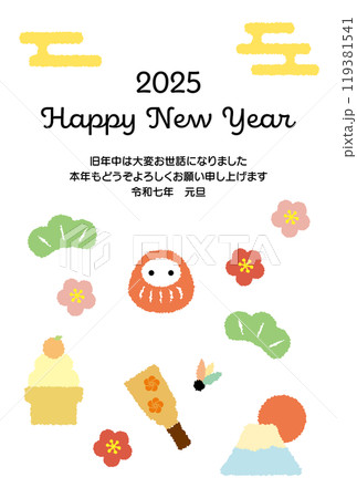 かわいい2025年の年賀状01_縦 119381541