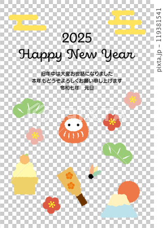 Cute 2025 New Year's card 01_Vertical 119381541