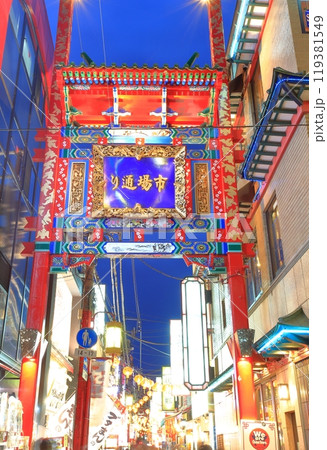 【神奈川県】横浜中華街の市場通りの夜景 119381549
