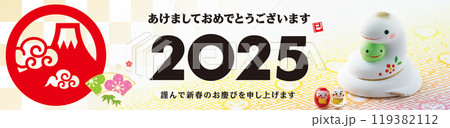 2025年賀状, バナー 119382112