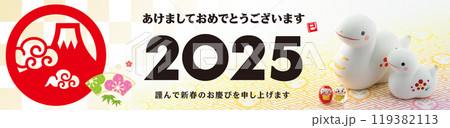 2025年賀状, バナー 119382113