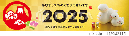 2025年賀状, バナー 2025年賀状, バナー 119382115